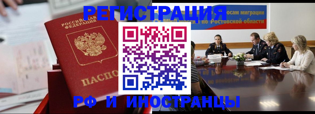 прописка для школы в Люберцах