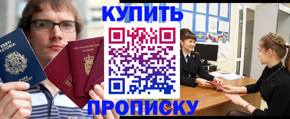 прописка паспорт в Люберцах
