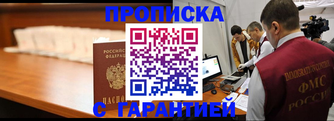 прописка иностранных граждан в Люберцах