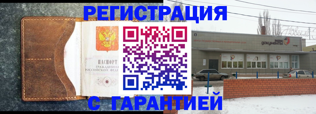 временная прописка в Люберцах