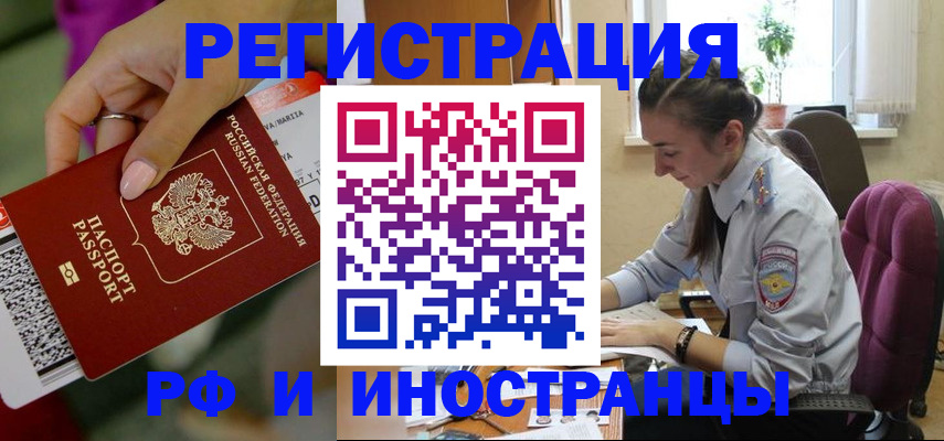 прописка паспорт в Люберцах