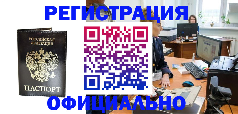 где прописаться в Люберцах