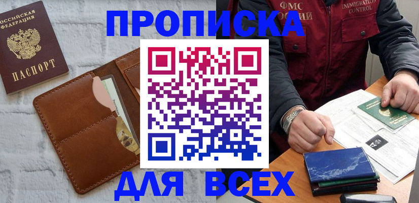 найти адрес прописки в Люберцах
