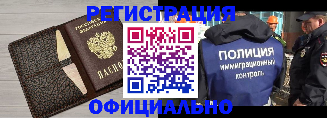 временная регистрация в Люберцах